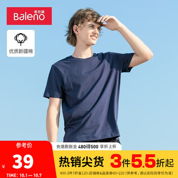 如何选择适合自己的男士T恤款式?价格走势和销量趋势分析提供帮助