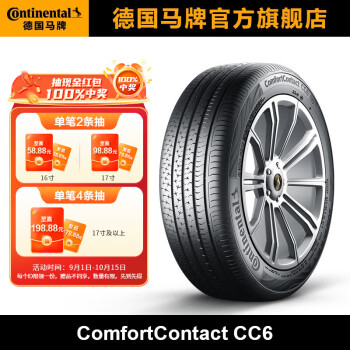 德国马牌轮胎的价格走势和特点