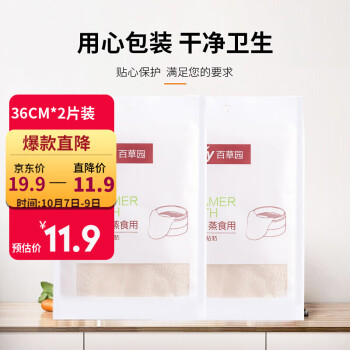 百草园笼屉布-高性价比的一次性用品