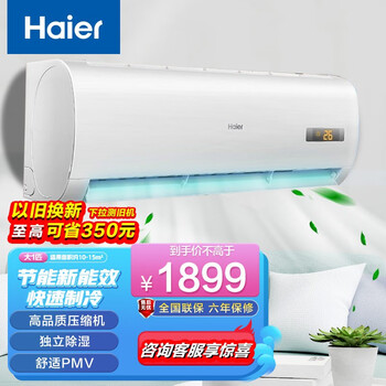 历史价格和销量趋势分析,附海尔空调的性价比表现