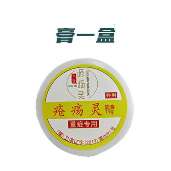 【官方】疮疡灵 冯氏疮疡灵散膏请认准疮疡科   发顺丰 重症_膏