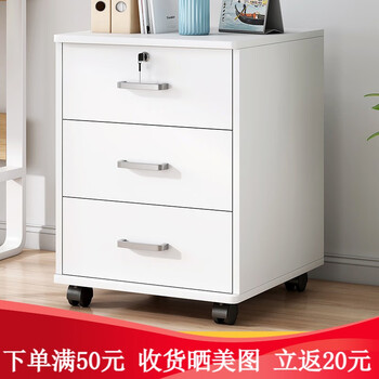 左印 床头柜现代简约卧室简易款小型床边柜网红家用收纳迷你柜子储物 【带锁+滑轮新款】三抽暖白色