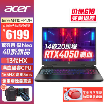 宏碁（acer） 宏基掠夺者擎NEO2023款暗影骑士擎暗影精灵游戏本笔记本电脑 【NEO】13500HX4050 6G 165HZ 16G 512G固态 官版