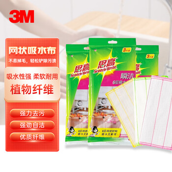 3M思高瞬洁6层吸水抹布-价格走势、评价和选择