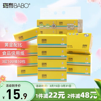 2023年3月20日更新【万能白菜价】的图片 第48张
