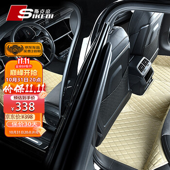 斯克帝(SIKEDI)品牌汽车脚垫-高品质、实用性和美观程度的胜选之选