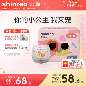 为婴儿打造最舒适的生活体验：爽然S4大吸量女宝专用纸尿裤