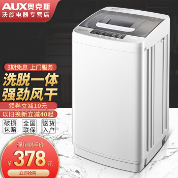奥克斯（AUX）6斤洗衣机全自动波轮 小型迷你宿舍租房家用 十种程序桶风干低噪节能 HB30Q42-U508透明黑