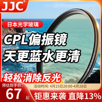 JJC CPL偏振镜 MC双面多层镀膜 单反微单相机滤镜49mm