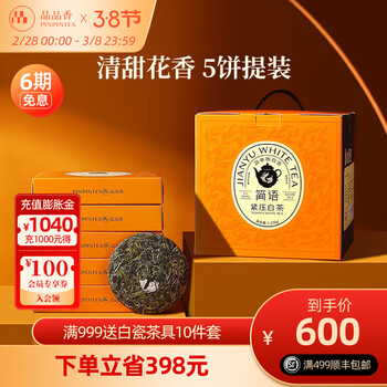 品品香 福鼎白茶 简语2023年紧压白牡丹饼一提5饼装1250g 收藏自饮