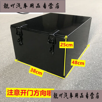 2货车工具箱江淮福田豪沃解放重汽铁 48x38x25无标9公斤