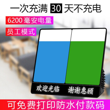 SOZA无线蓝牙微信收款提示播放器语音播报神器