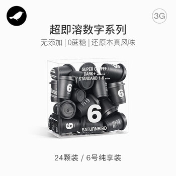 三顿半的咖啡和奶茶推荐,超即溶精品黑咖啡速溶价格走势