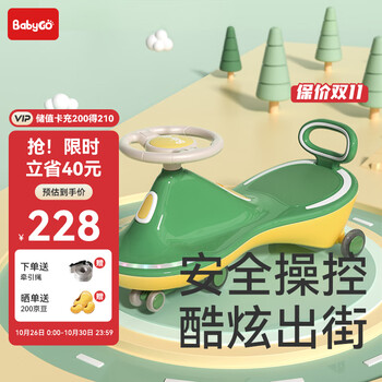 BG-BABYGO扭扭车儿童溜溜车大人可坐万向轮防侧翻1岁宝宝玩具摇摆车绿色