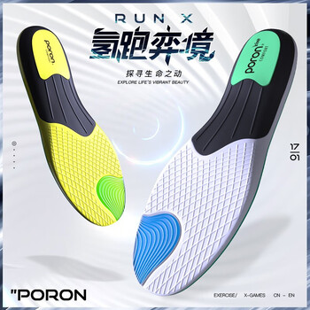 迈高乐【氢跑凌级】运动鞋垫加厚高弹吸震男减震篮球鞋垫 凌级白-吸震回弹 39-40