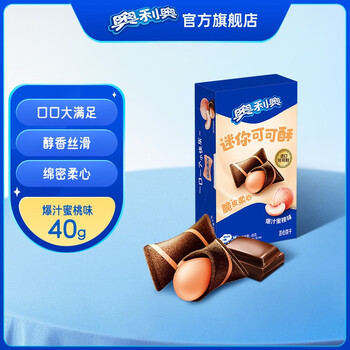 奥利奥（Oreo） 迷你夹心可可酥 多味威化饼干 休闲儿童零食点心 爆汁蜜桃味40 g