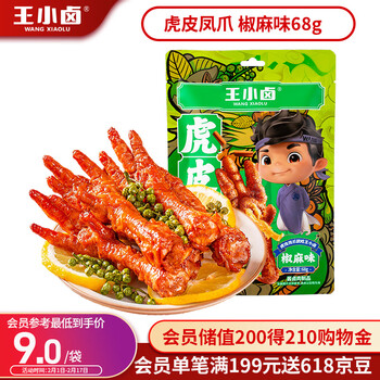 X小卤虎皮凤爪 椒麻味68g 鸡爪 卤鸡爪 零食 休闲零食 独立包装	