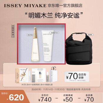 ISSEY MIYAKE一生之水淡香水木兰女香50ml 礼盒送女友送老婆女生生日礼物