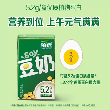 伊利植选豆奶原味250ml16盒整箱儿童学生成人早餐饮品植选奶10月产
