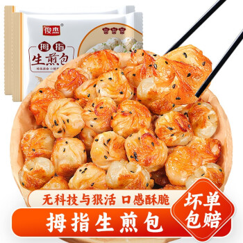 2023年8月29日更新【万能白菜价】的图片 第4张