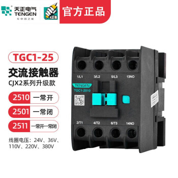 天正电气（TENGEN）TENGEN天正TGC1-2510交流接触器CJX2-2501/10/220v/380V/36V/110V 2510 AC24V