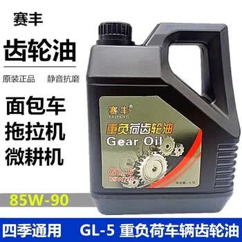 七抒变速箱齿轮油汽车后桥面包车差速油农用机械专用三轮车油润滑
