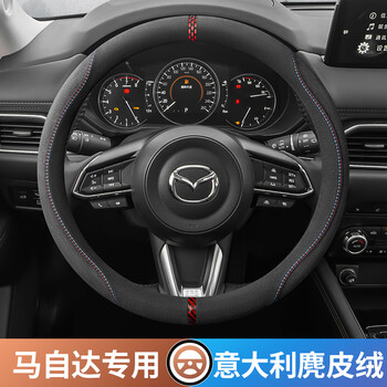 毅迅汽车方向盘套麂皮绒超薄透气防滑吸汗车载把套新车用品四季适用于 马自达3昂克赛拉6阿特兹CX-30-54