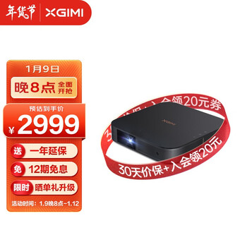 极米（XGIMI）NEW Z6X投影仪家用 投影机卧室 智能投影 0.33”DMD  全自动梯形校正 NEW Z6X 标准版