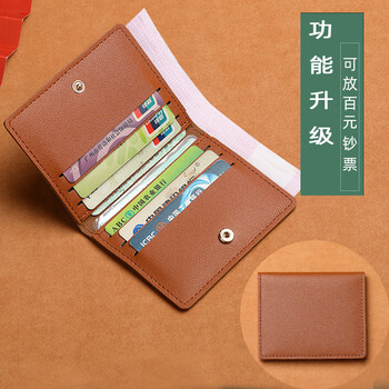 蒙伯斯新款卡包女士可爱超薄多卡位零钱包银行卡驾驶证商务男卡片收纳包 升级款深棕色【增加大钞位】