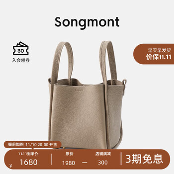 Songmont山下有松中号菜篮子包女时尚手拎水桶包大容量头层牛皮手提女包 奶杏色(新版锁扣)