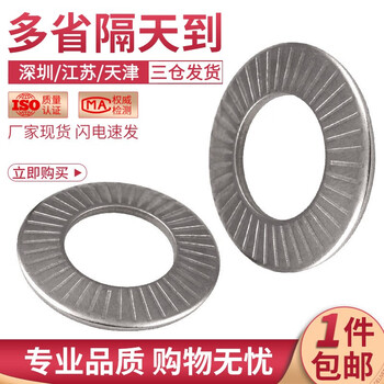 佰瑞特（bairuite）304不锈钢鞍形垫圈单面花齿圆形平垫圈防滑锁紧蝶型金属螺丝垫片 304鞍形垫圈 M8*18【20粒】中型