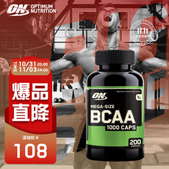 ONBCAA支链氨基酸1000胶囊200粒装价格及销量走势分析