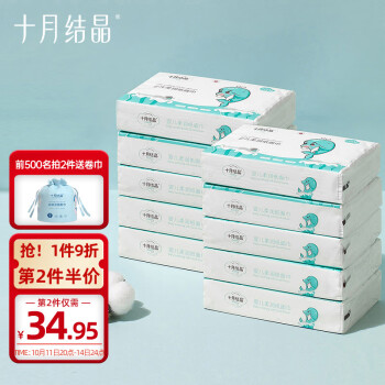 十月结晶护理品:舒适、可靠、物有所值