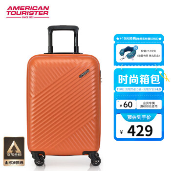 美旅箱包简约时尚男女行李箱超轻万向轮旅行箱密码锁 20英寸 TV7橘色