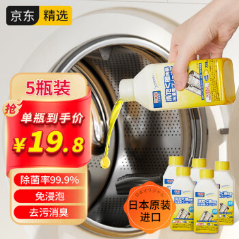 GTTPT品牌洗衣机清洁剂,让您的洗衣机焕然一新