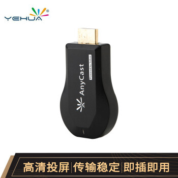 野花 无线同屏器 超高清HDMI 视频传输wifi 投屏器 （适用苹果安卓手机 笔记本电脑 电视 显示器 投影仪）