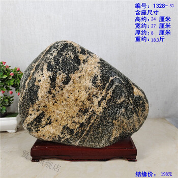 靠山石泰山敢当石泰峰自然石头石敢当补角做靠山石石来运转底座白色