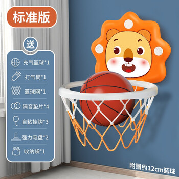 儿童篮球架室内篮球框玩具男孩女孩1-3-6岁墙挂免打孔可升降宝宝户外运动健身投篮玩具 大号太阳橙【标准版】+13件套