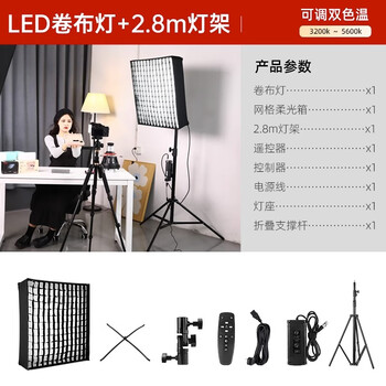 贝阳（beiyang）LED双色温卷布灯摄影柔光灯直播间专用无影顶光灯超亮氛围头顶方形采访便携外拍软性补光灯