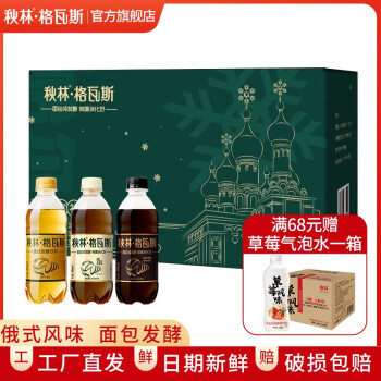 夏日消暑必备!秋林格瓦斯黄金柠檬味饮料价格走势