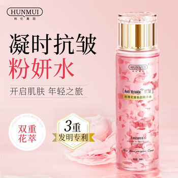 韩伦美羽爽肤水 女补水保湿大瓶细致毛孔提亮肤色平衡水油 玫瑰花玻色因水200ml