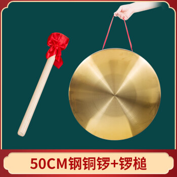 御马（YU MA）铜锣 锣鼓乐器 开道锣 开业锣 大小铜锣 防汛预警锣三句半道具锣 50cm 锣+锣锤