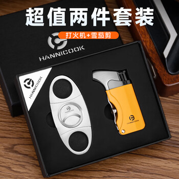 汉尼库克 雪茄剪打火机套装 雪茄打火机金属古巴雪茄剪刀不锈钢工具两件套 黄色