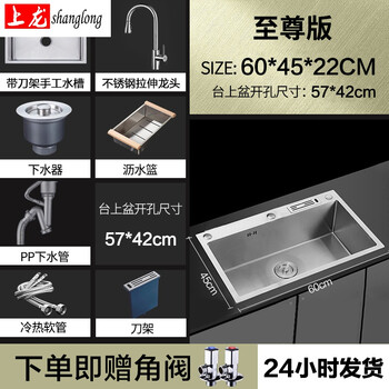 上龙304不锈钢手工水槽厨房水槽洗碗池洗菜盆嵌入式单水槽套餐60 45刀架款 D套餐 拉伸龙头 图片价格品牌报价 京东 上龙304不锈钢手工水槽厨房水槽洗碗池洗菜盆嵌入式单水槽套餐60 45刀架款 D套餐 拉伸龙头 图片价格品牌报价 京东