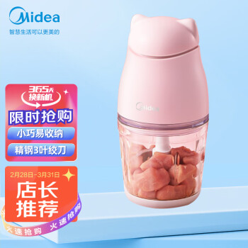 美的（Midea）绞肉机婴儿辅食机宝宝迷你蔬果泥搅拌机料理机碎肉机饺馅机 LZ20Easy201A