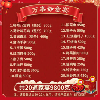 茗仟mingqian年夜饭16道半成品菜预制菜料理包速食熟食加热即食年货
