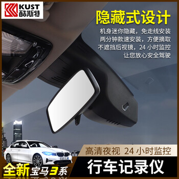 宝马新3系5系x1x3行车记录仪325li隐藏式前后双录高清夜视监控器款新3系 前置单摄像头 图片价格品牌报价 京东