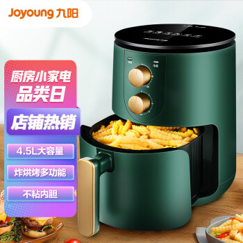 九阳 Joyoung 空气炸锅 家用智能 4.5L大容量 不沾易清洗 准确定时无油煎炸 薯条机 KL45-VF501