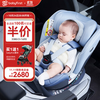 宝贝（Babyfirst）汽车儿童安全座椅 isofix接口（约0-7岁）360°旋转 i-Size认证 灵悦Pro(R155B) 柔雾蓝