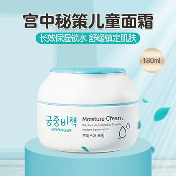 宫中秘策韩国进口儿童润肤霜宝宝保湿面霜补水滋润润肤乳擦脸霜180ml 保湿润肤面霜 180ml